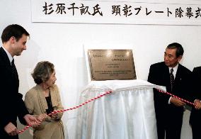 Plaque unveiled for Japanese diplomat who saved Jews